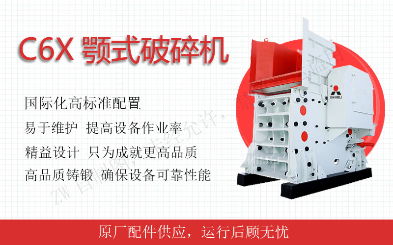 顎式破碎機：粗碎首選，穩定高效