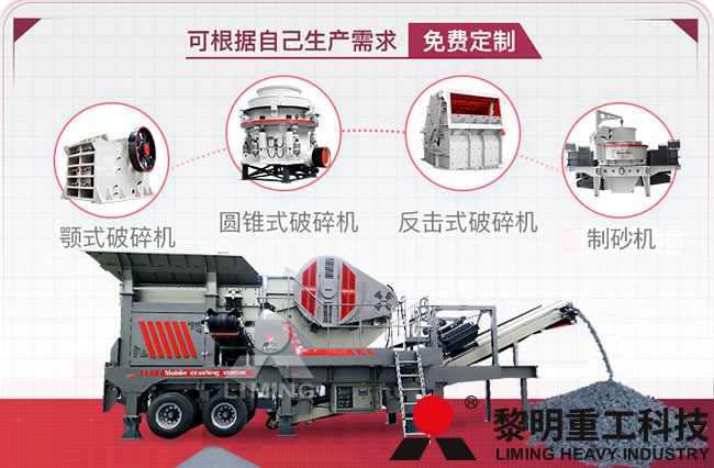 移動式破碎機是怎么移動的？每小時處理多少噸石子 