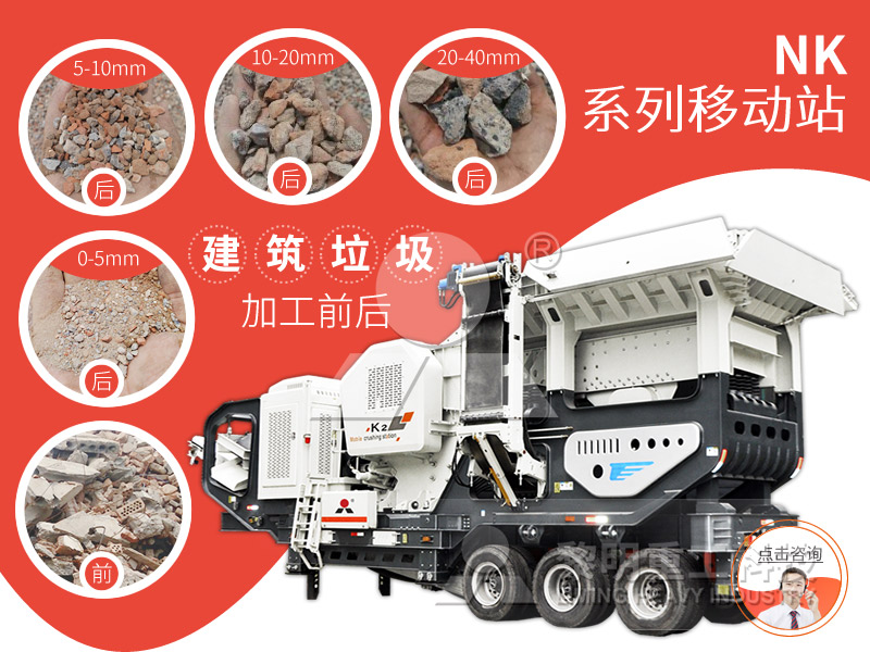 移動破碎站是一種集給料、破碎、輸送、篩分和除塵等多種功能為一體的模塊化破碎設(shè)備